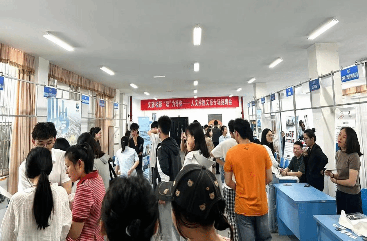 bbin宝盈集团成功举办“文旅相彰 职为等你”文旅专场招聘会